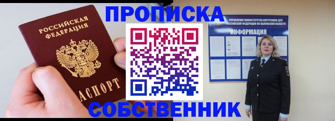 прописка иностранных граждан в Орске