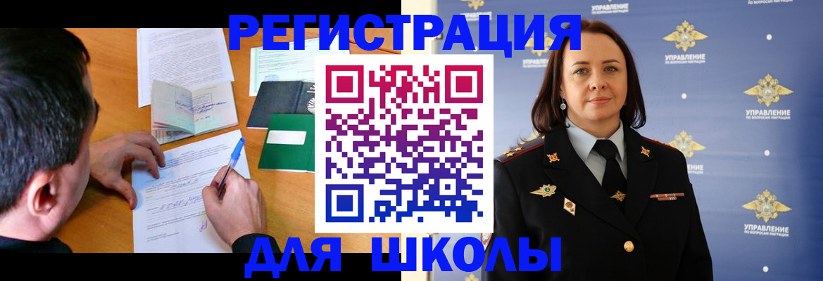 временная регистрация купить в Орске