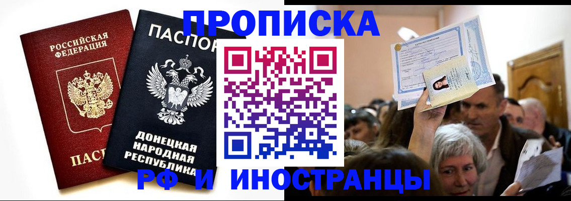 временная регистрация госуслуги в Орске